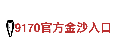 领跑创意行销界，全球信誉体育平台为您打造品牌新风向